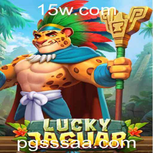 Explorando LuckyJaguar: O Jogo que Está Conquistando o Mundo PGSSS